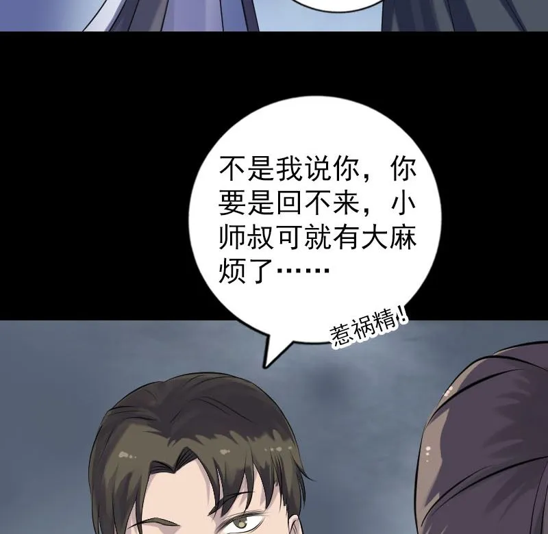 第225话 月下剑影 第29页
