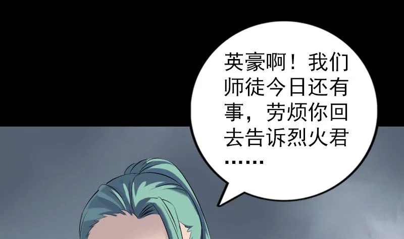 第225话 月下剑影 第31页