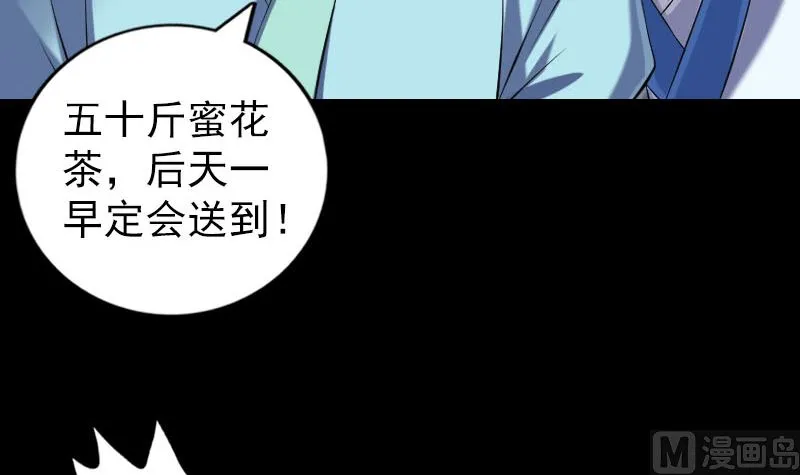 第225话 月下剑影 第33页