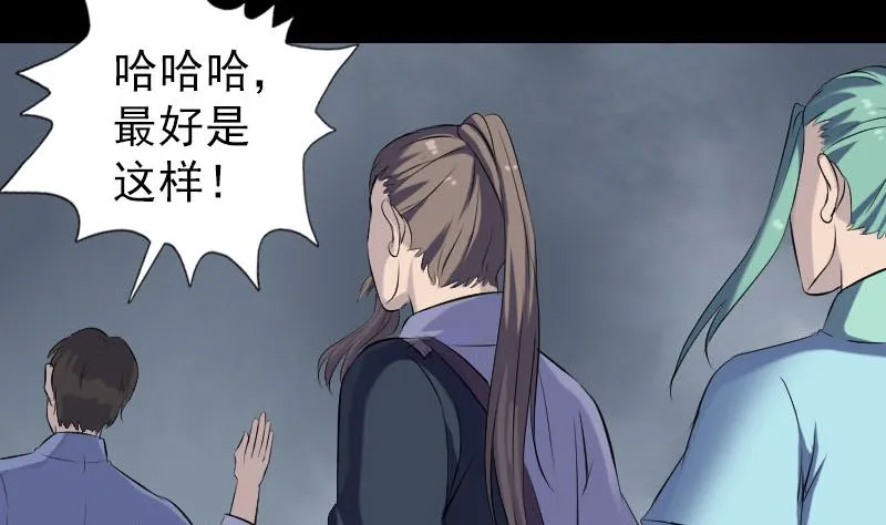 第225话 月下剑影 第34页