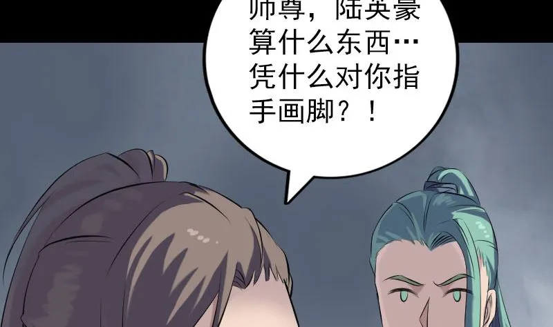 第225话 月下剑影 第37页