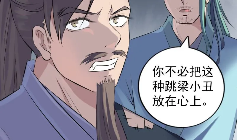 第225话 月下剑影 第38页