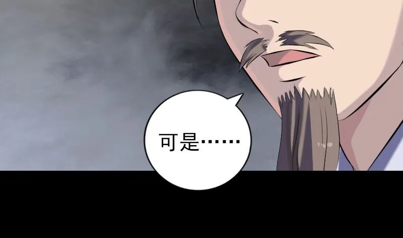第225话 月下剑影 第41页