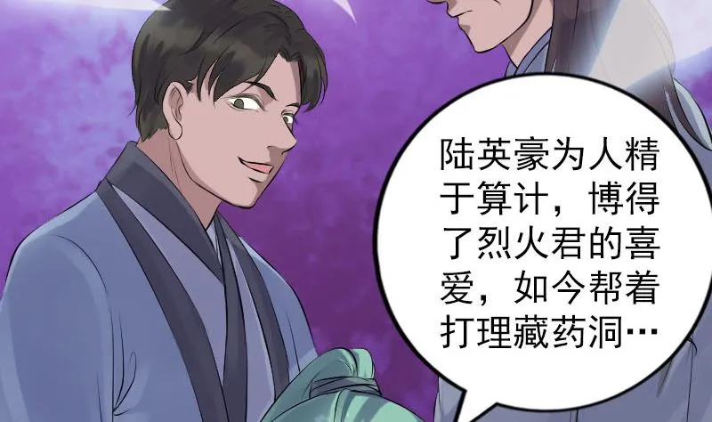 第225话 月下剑影 第43页
