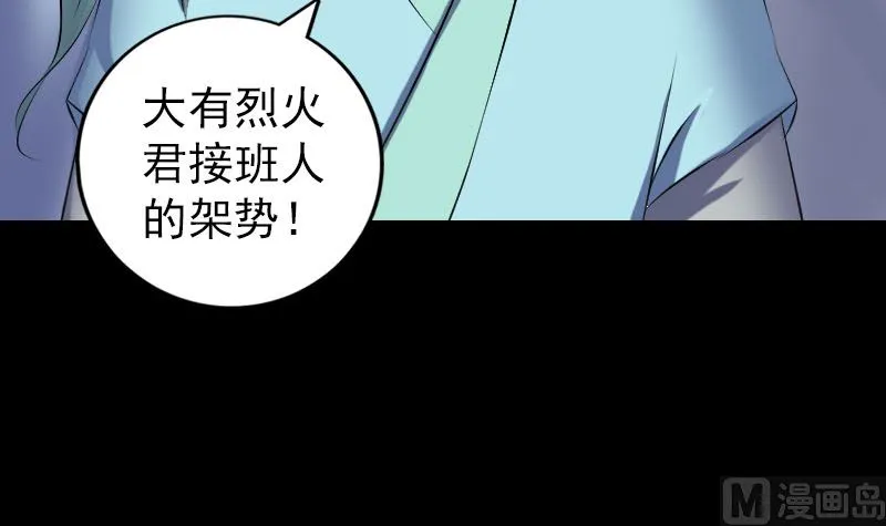 第225话 月下剑影 第45页
