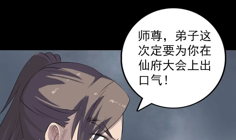第225话 月下剑影 第46页