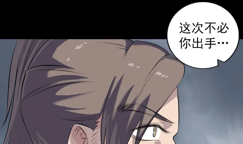 第225话 月下剑影 第49页