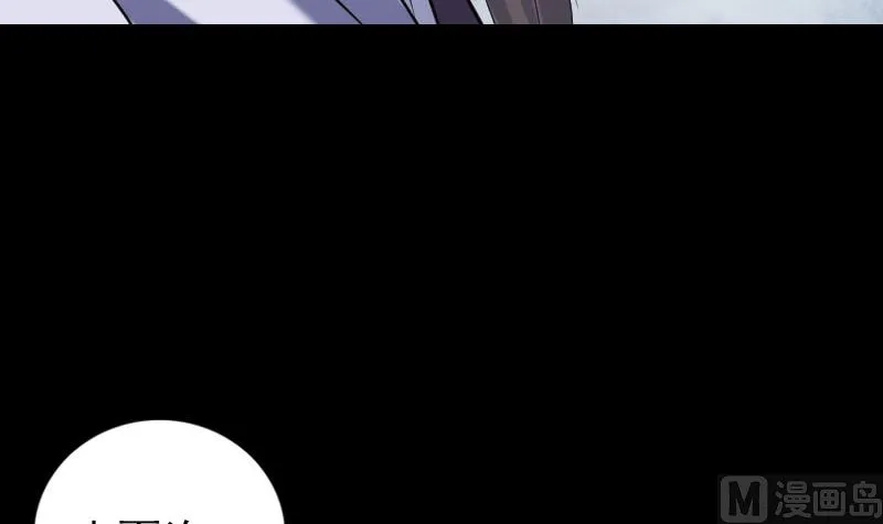 第225话 月下剑影 第51页