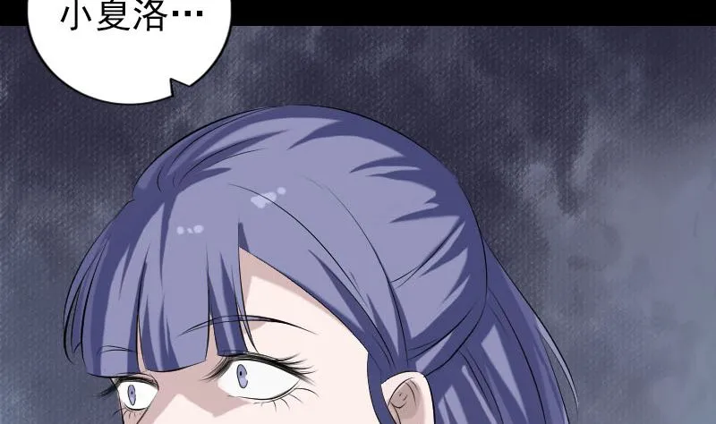 第225话 月下剑影 第52页
