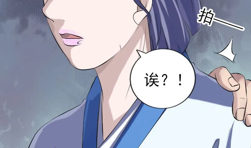 第225话 月下剑影 第53页