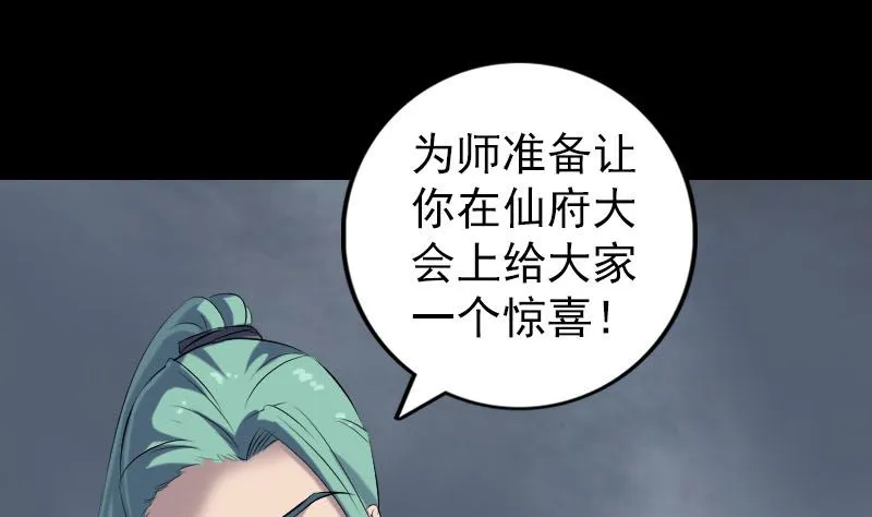 第225话 月下剑影 第55页