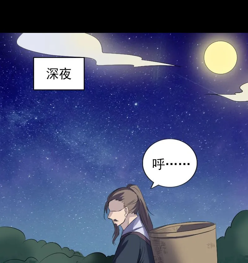 第225话 月下剑影 第58页