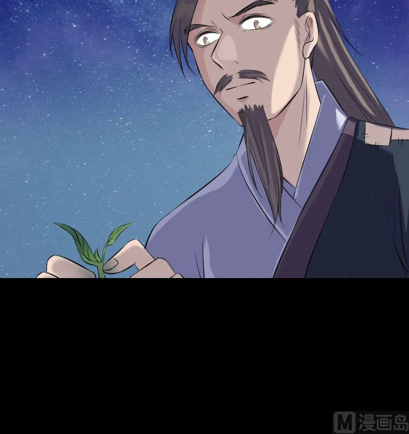 第225话 月下剑影 第60页