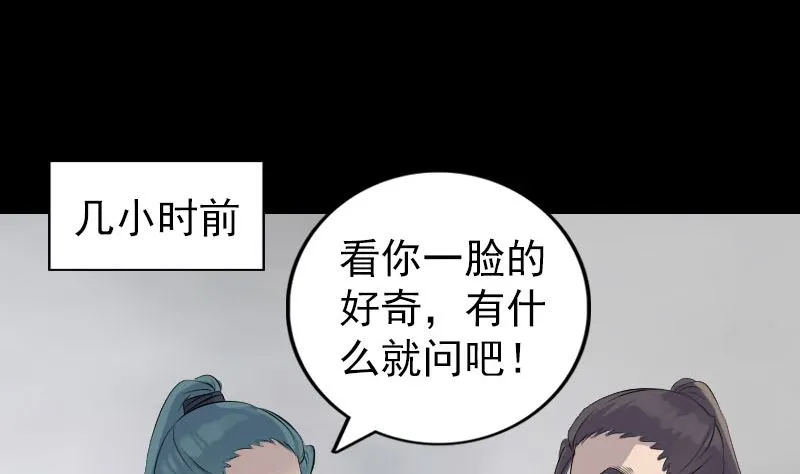 第225话 月下剑影 第65页