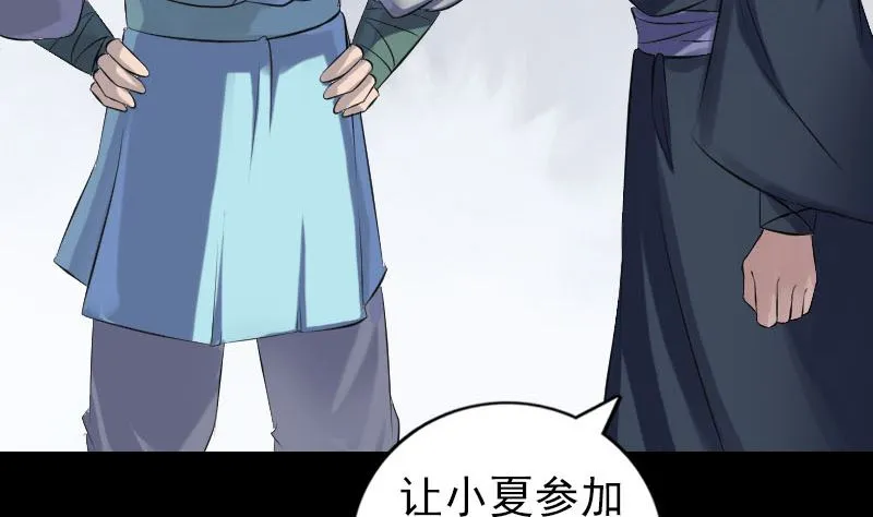 第225话 月下剑影 第67页