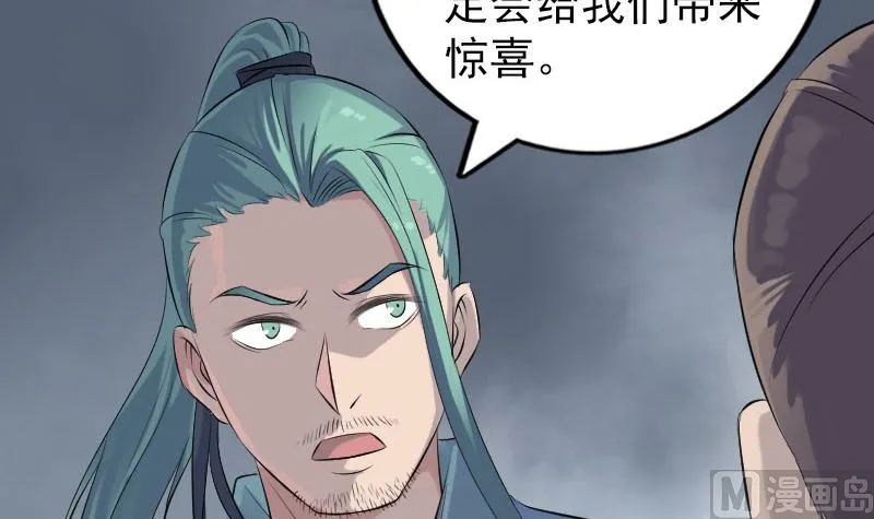 第225话 月下剑影 第69页