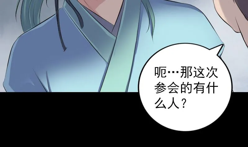 第225话 月下剑影 第70页