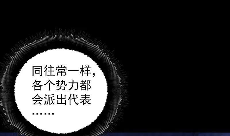 第225话 月下剑影 第71页