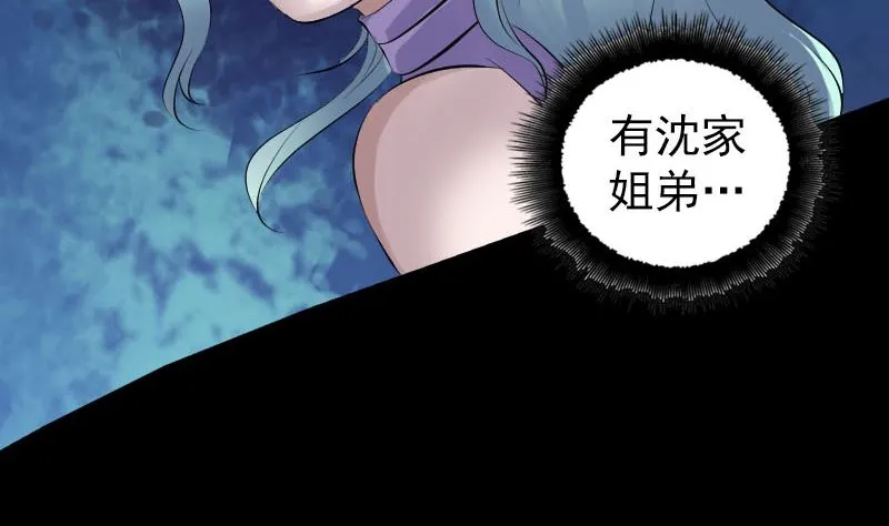 第225话 月下剑影 第73页