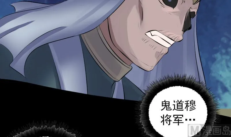 第225话 月下剑影 第75页