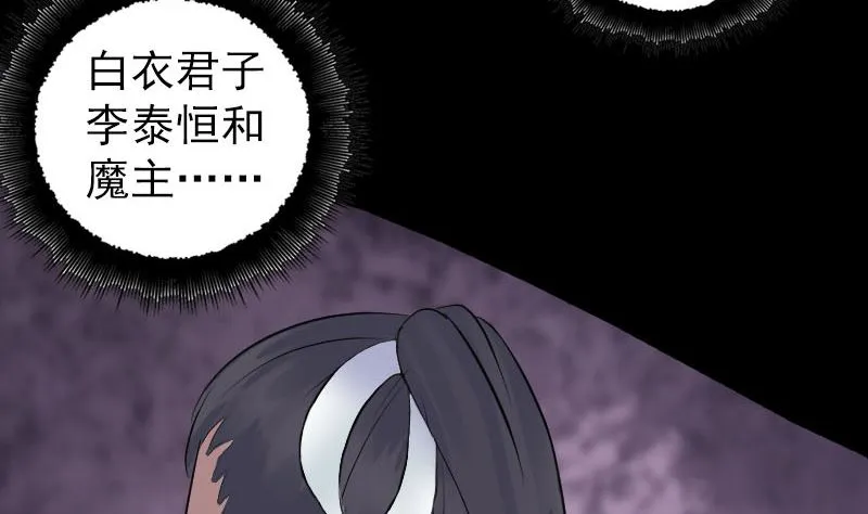 第225话 月下剑影 第76页