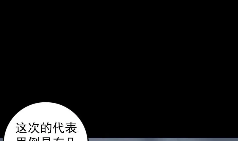 第225话 月下剑影 第80页