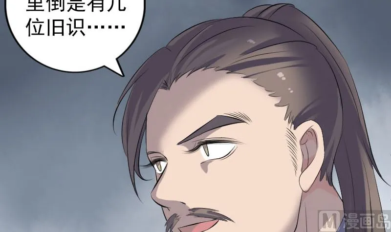 第225话 月下剑影 第81页