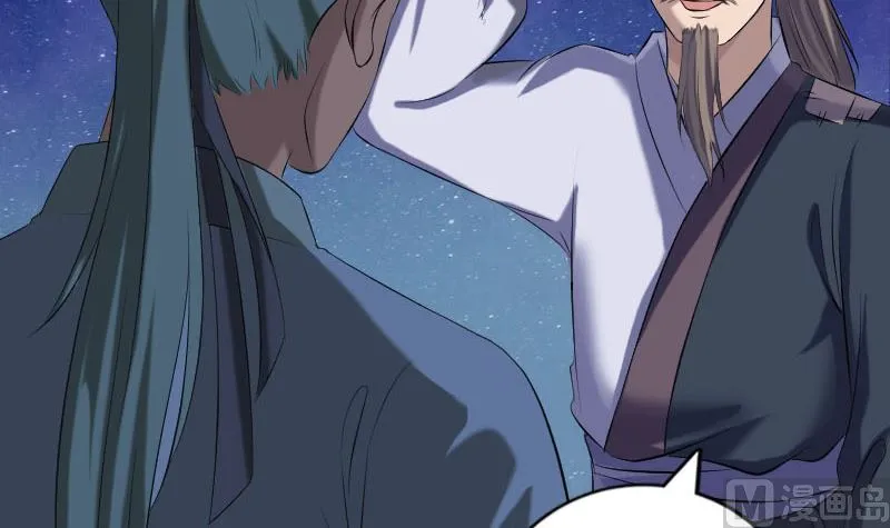 第225话 月下剑影 第84页