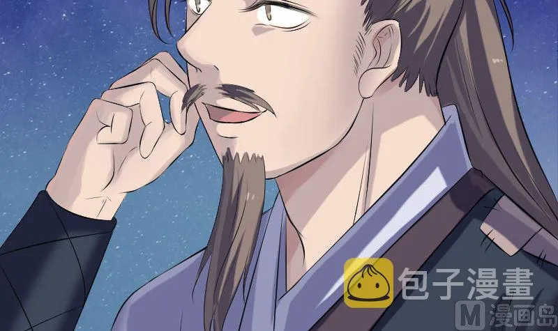 第225话 月下剑影 第87页