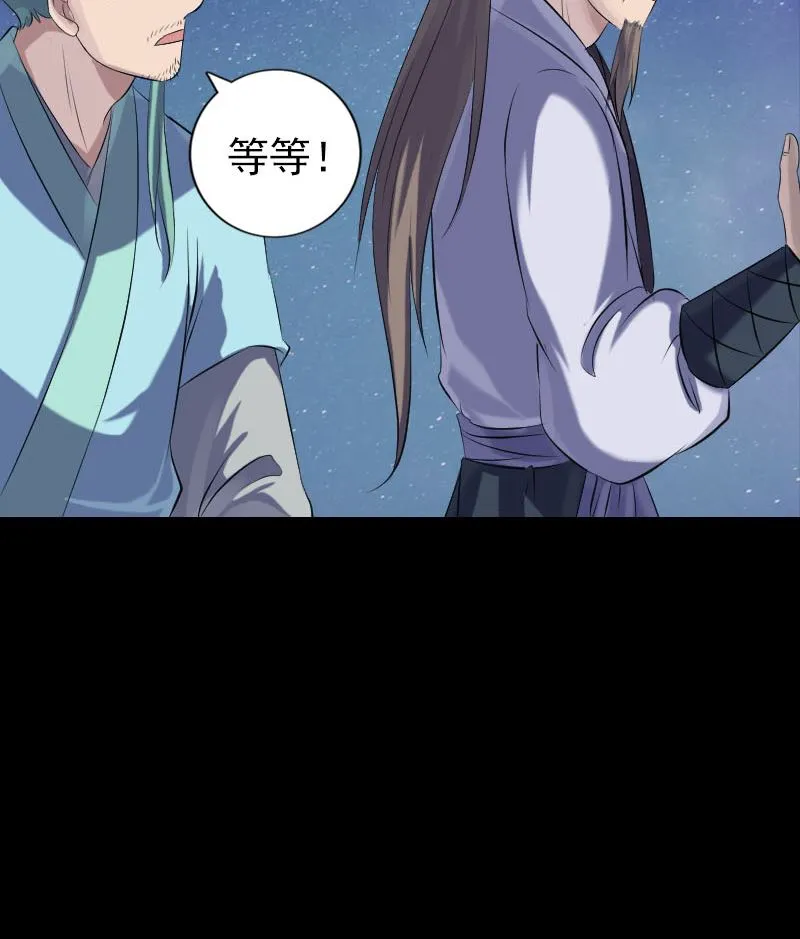 第225话 月下剑影 第89页