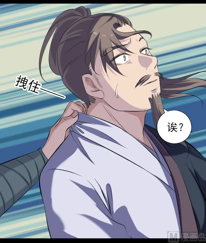 第225话 月下剑影 第90页