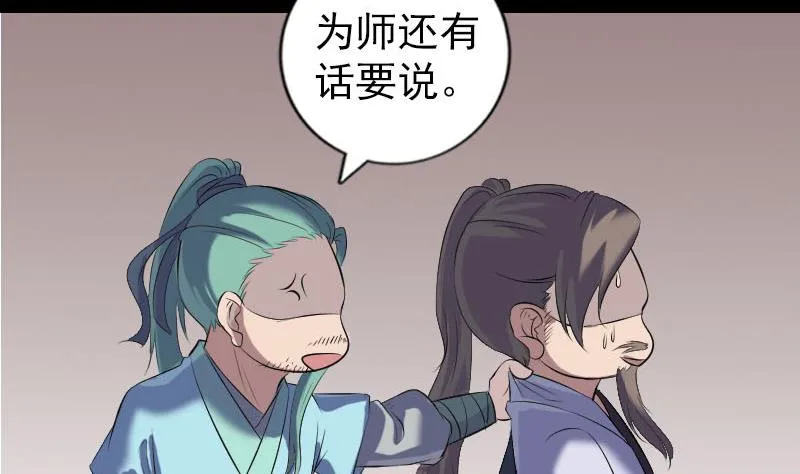 第225话 月下剑影 第92页