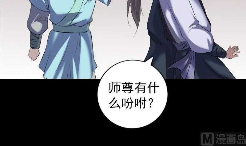 第225话 月下剑影 第93页