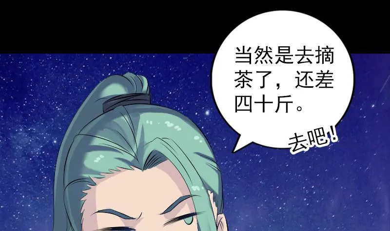 第225话 月下剑影 第98页