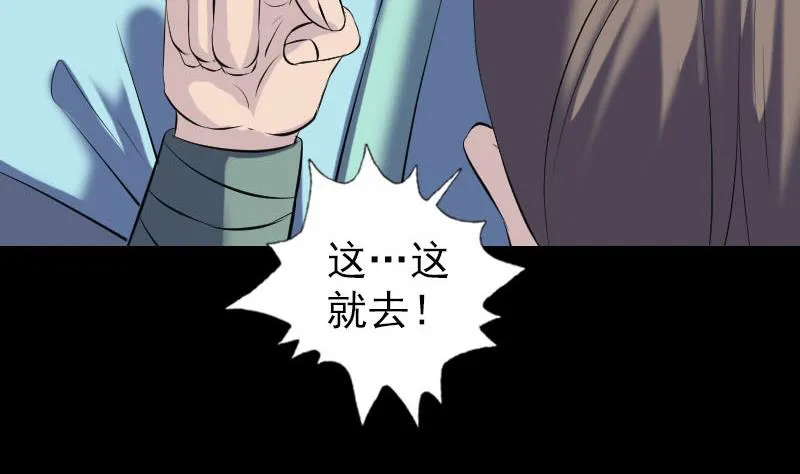 第225话 月下剑影 第100页