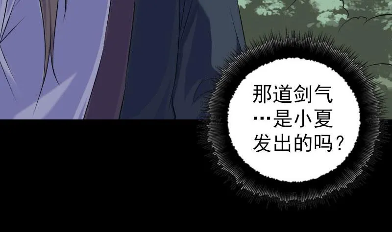 第225话 月下剑影 第103页