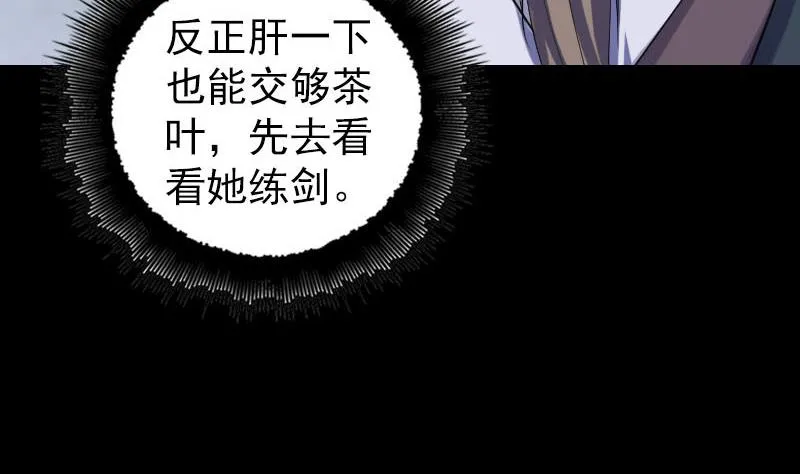 第225话 月下剑影 第106页