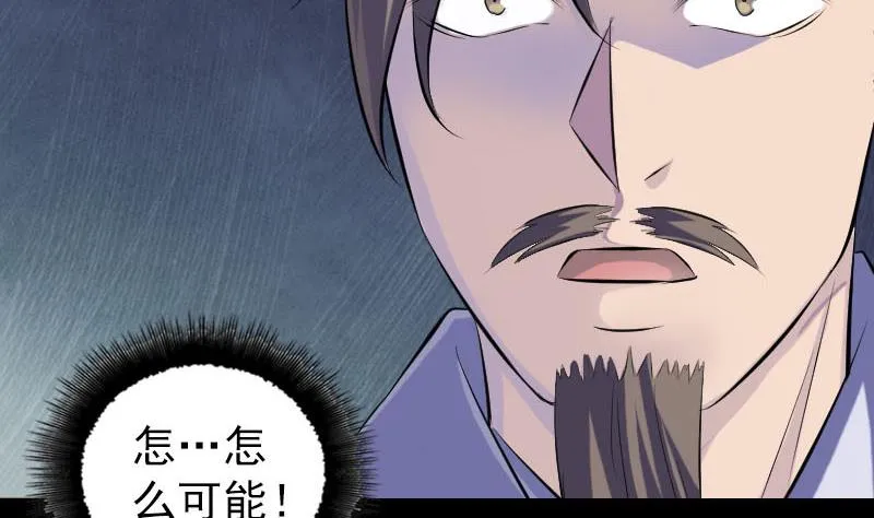 第225话 月下剑影 第110页