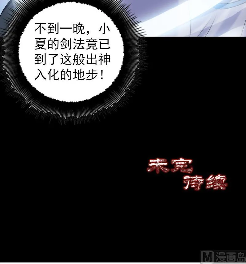 第225话 月下剑影 第114页
