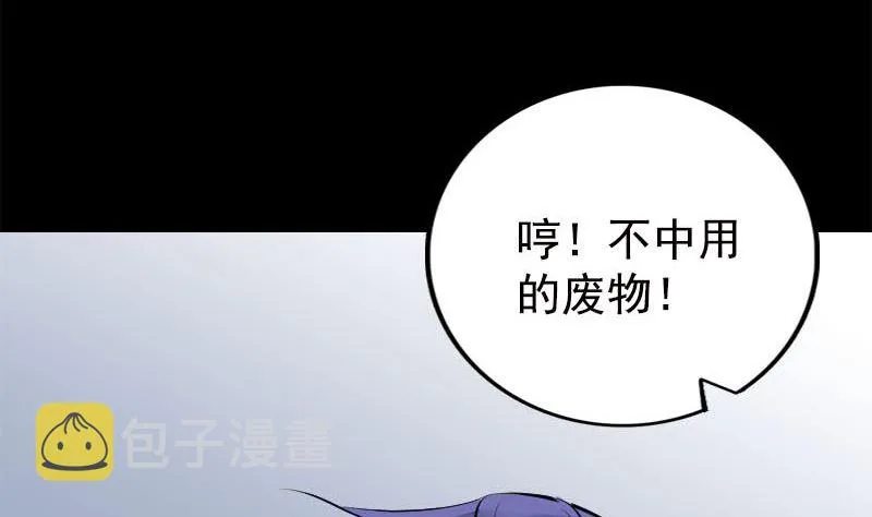 第234话 大获全胜 第82页
