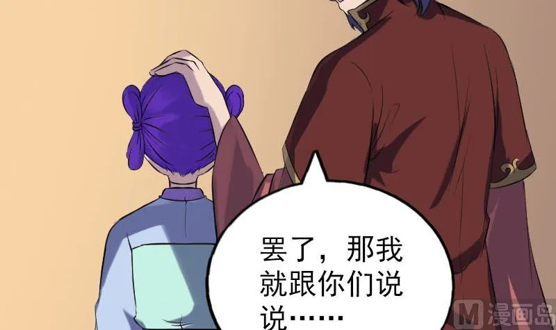第240话 夜探伍六七 第39页