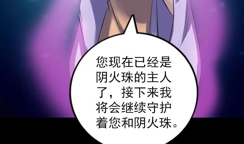 第249话 握手言和 第53页