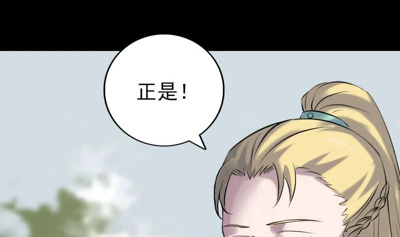 第251话 故人？！ 第70页