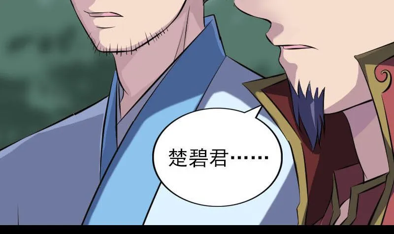 第252话 挑衅 第11页