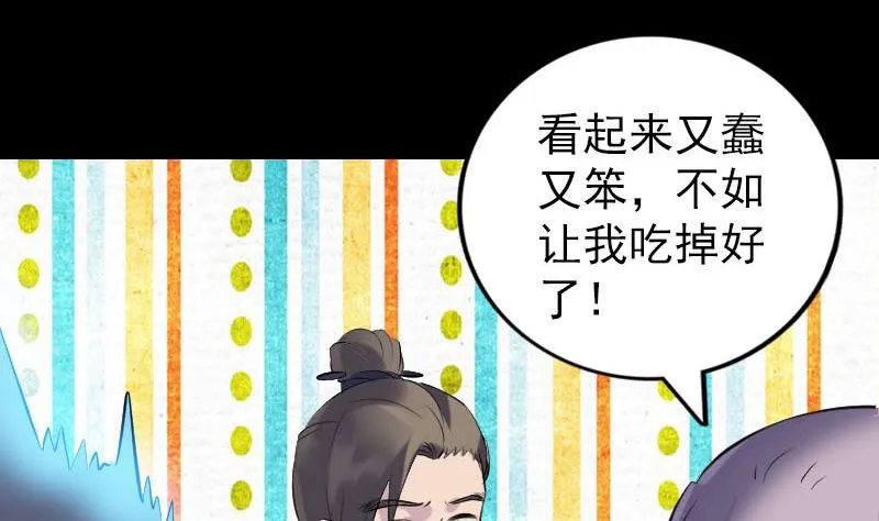 第256话 越挫越勇 第35页