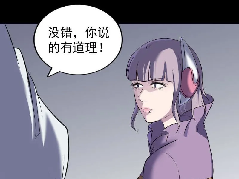 第258话 柳暗花明 第92页