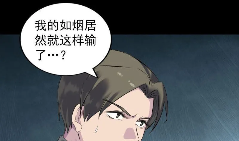 第261话 表现惊人 第4页