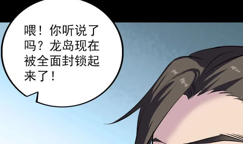 第268话 再临人界 第80页