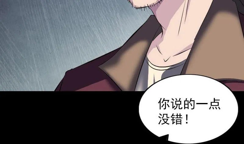 第270话 闹黄仙 第83页