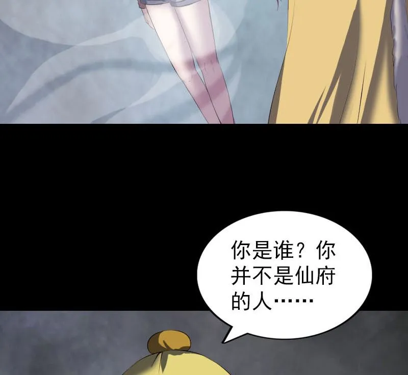 第276话 邢云受伤 第73页